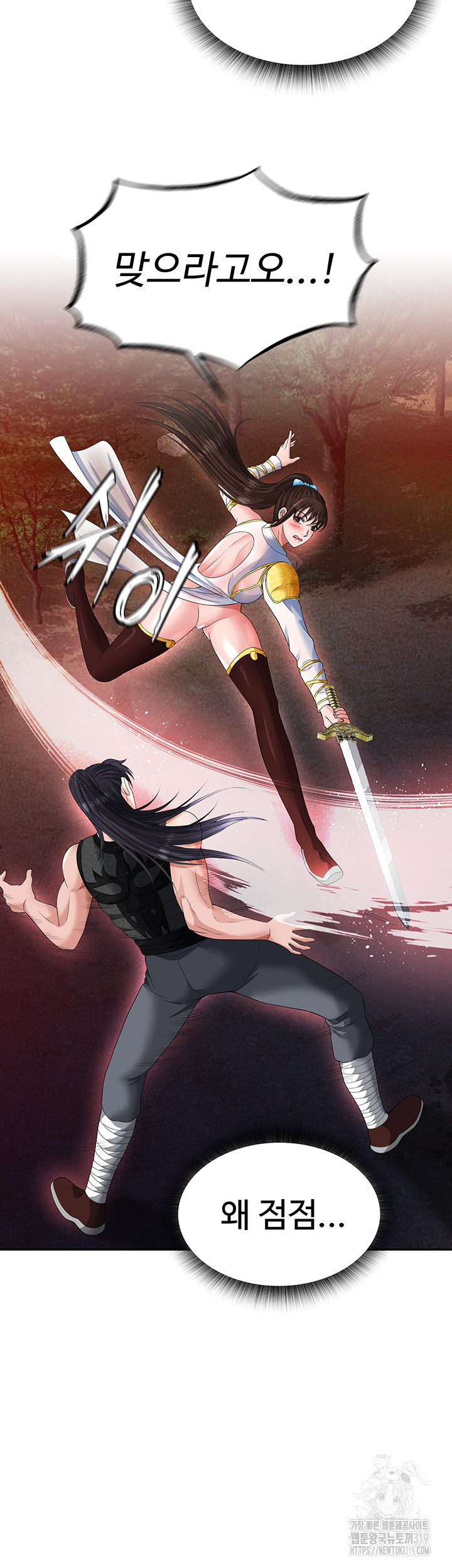 I Ended Up in the World of Murim Raw Chapter 14 Page 33