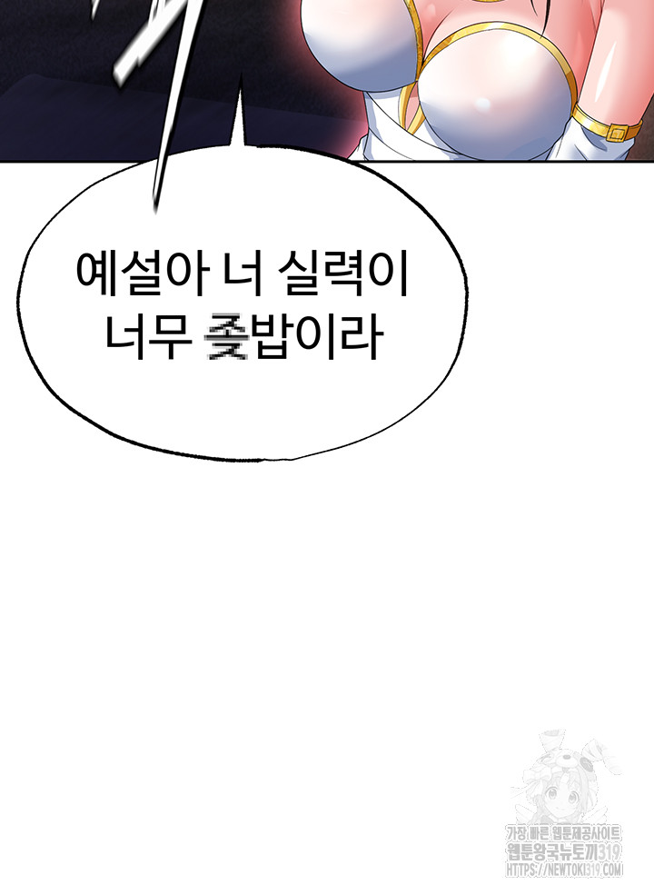I Ended Up in the World of Murim Raw Chapter 14 Page 35