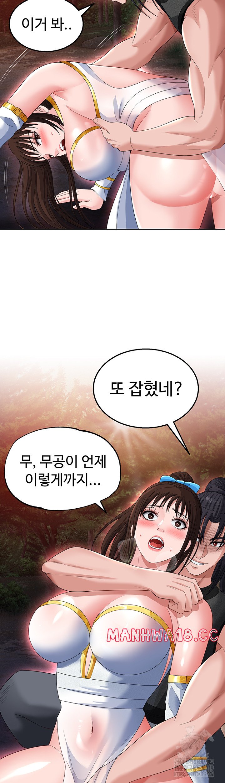 I Ended Up in the World of Murim Raw Chapter 14 Page 37