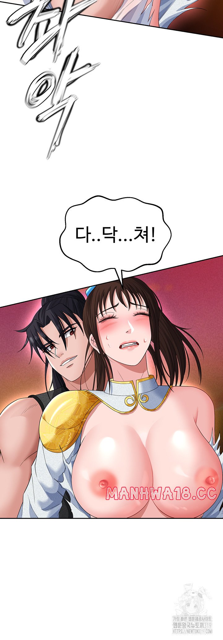 I Ended Up in the World of Murim Raw Chapter 14 Page 39