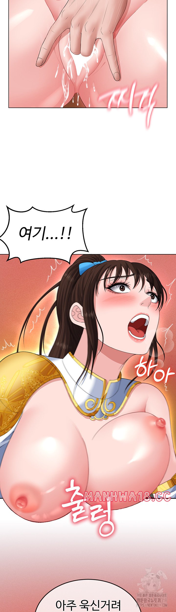 I Ended Up in the World of Murim Raw Chapter 14 Page 41