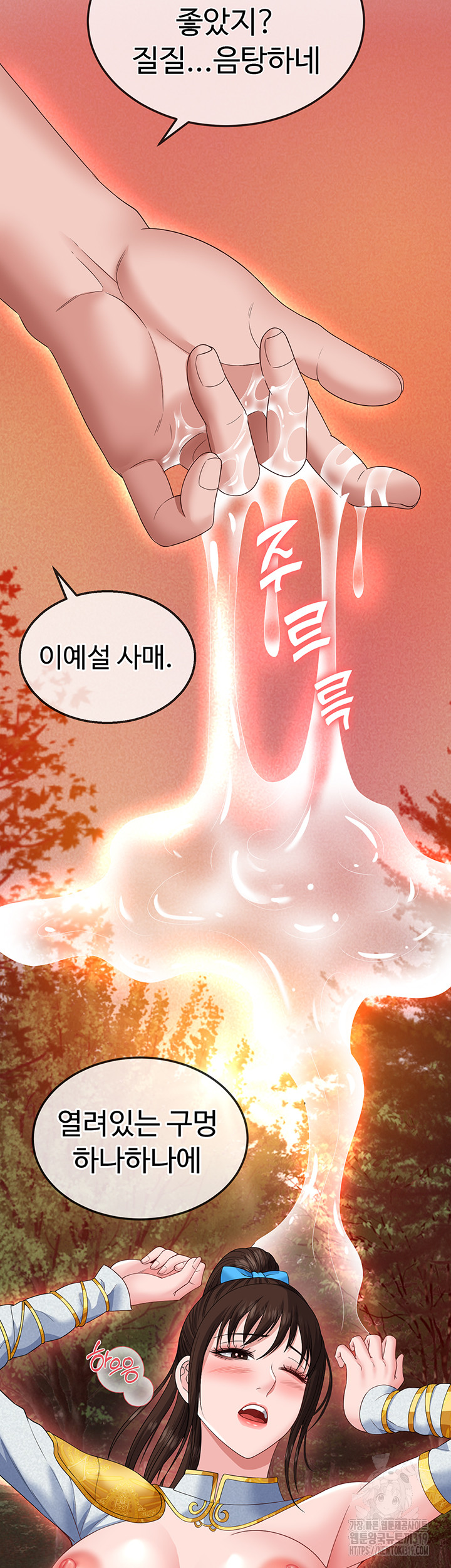I Ended Up in the World of Murim Raw Chapter 14 Page 42