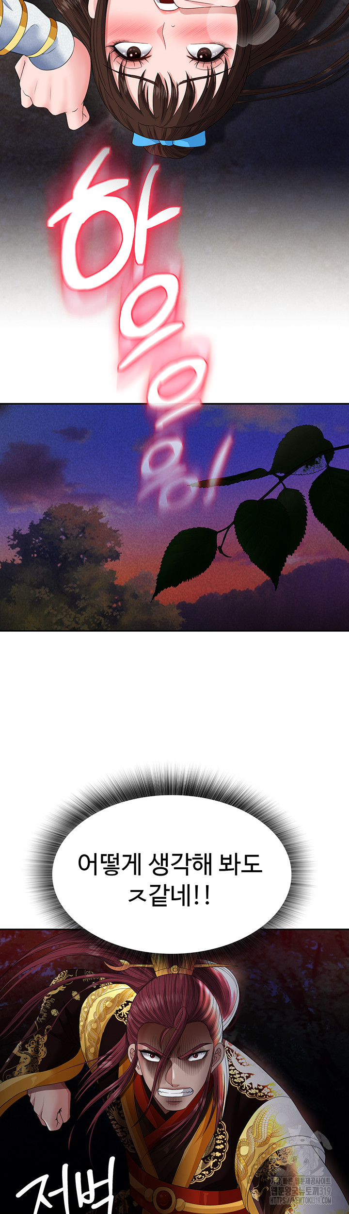 I Ended Up in the World of Murim Raw Chapter 14 Page 45