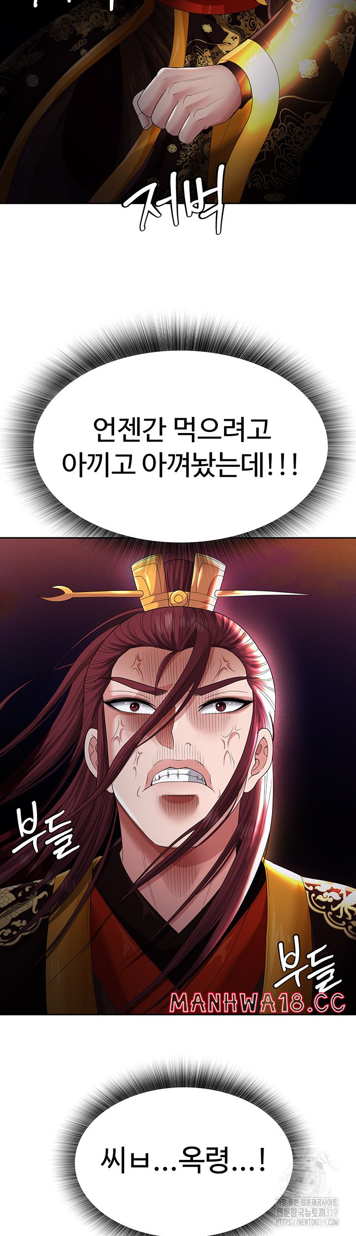 I Ended Up in the World of Murim Raw Chapter 14 Page 46