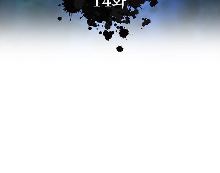 I Ended Up in the World of Murim Raw Chapter 14 Page 5