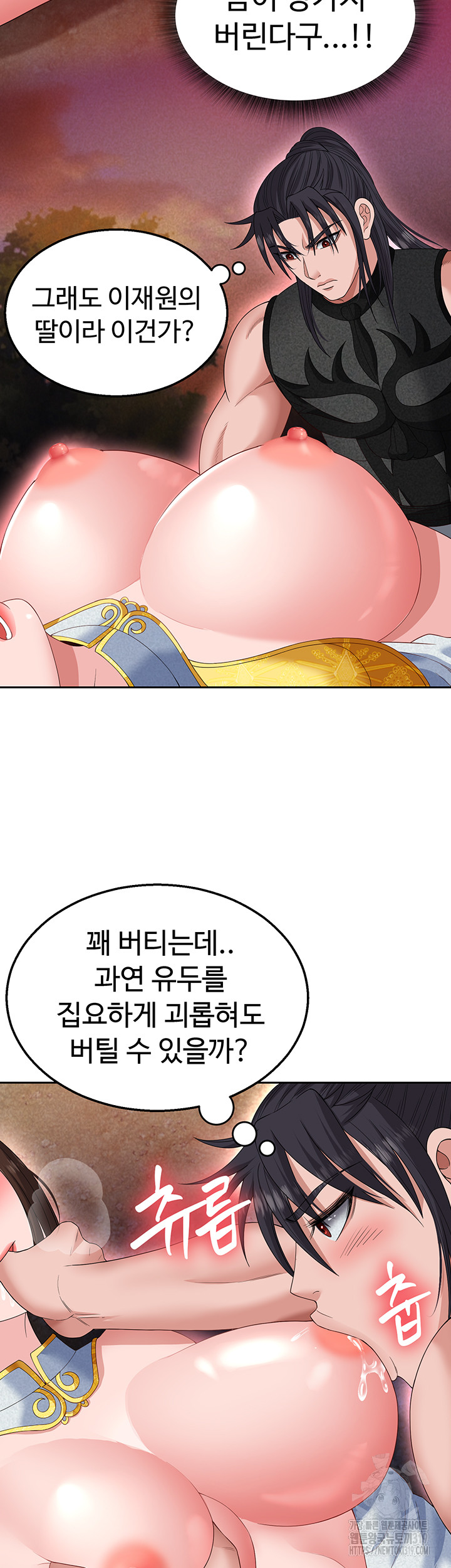 I Ended Up in the World of Murim Raw Chapter 14 Page 50