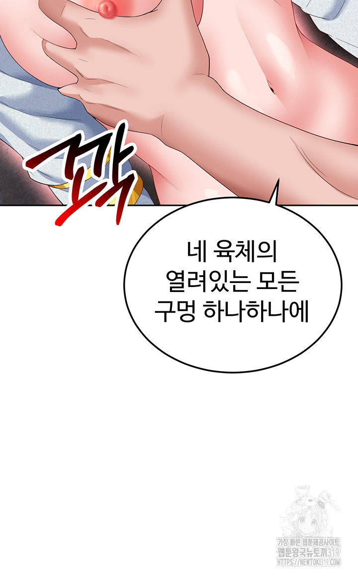 I Ended Up in the World of Murim Raw Chapter 14 Page 51