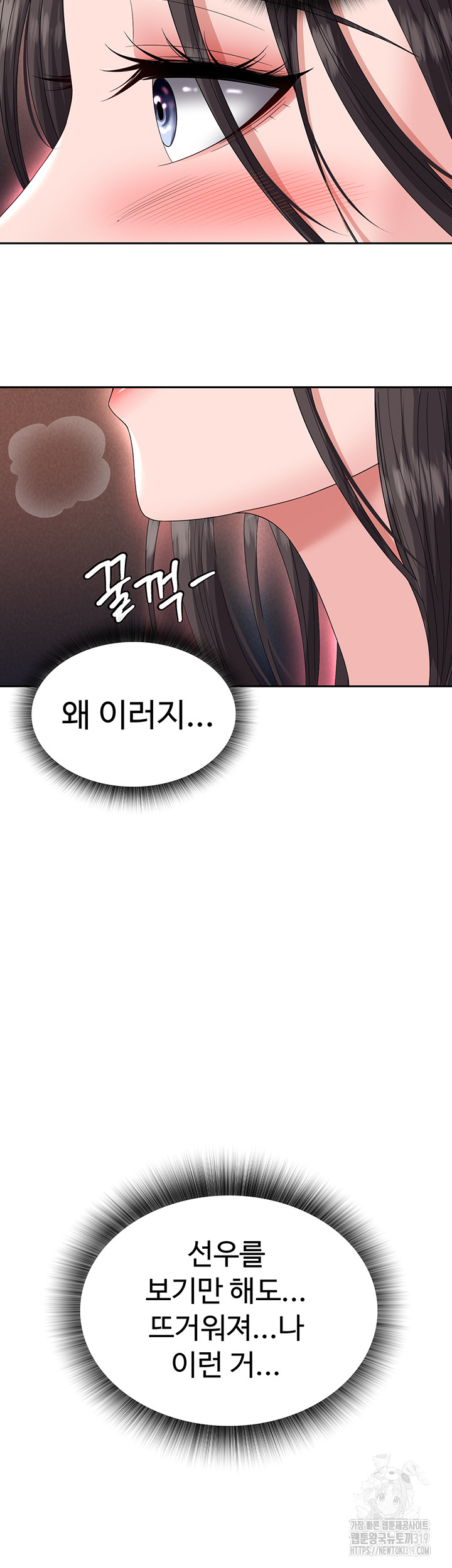 I Ended Up in the World of Murim Raw Chapter 14 Page 55