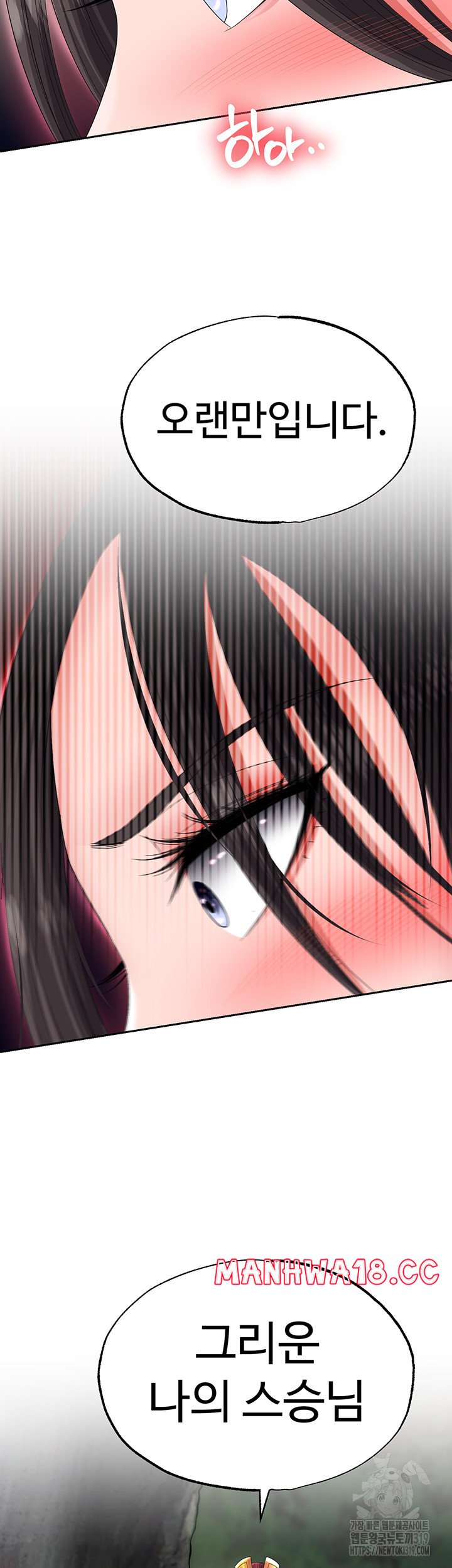 I Ended Up in the World of Murim Raw Chapter 14 Page 58