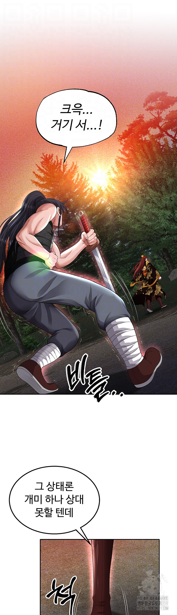 I Ended Up in the World of Murim Raw Chapter 14 Page 6