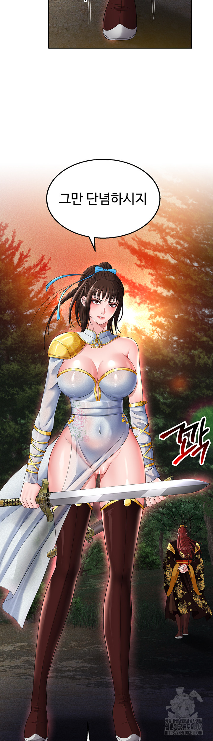 I Ended Up in the World of Murim Raw Chapter 14 Page 7