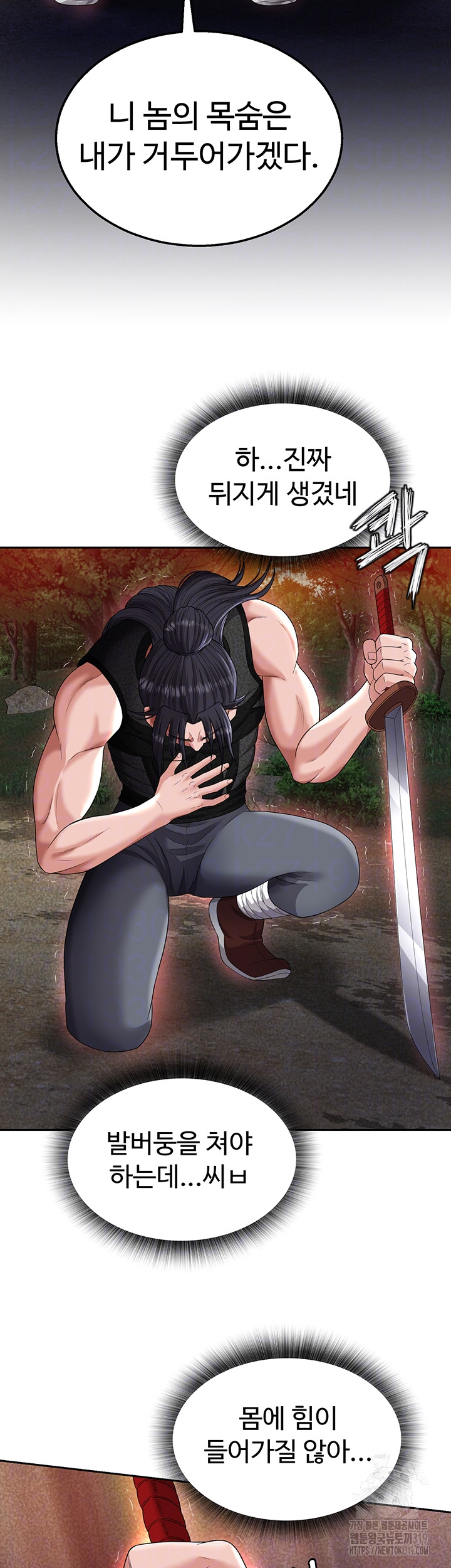 I Ended Up in the World of Murim Raw Chapter 14 Page 8