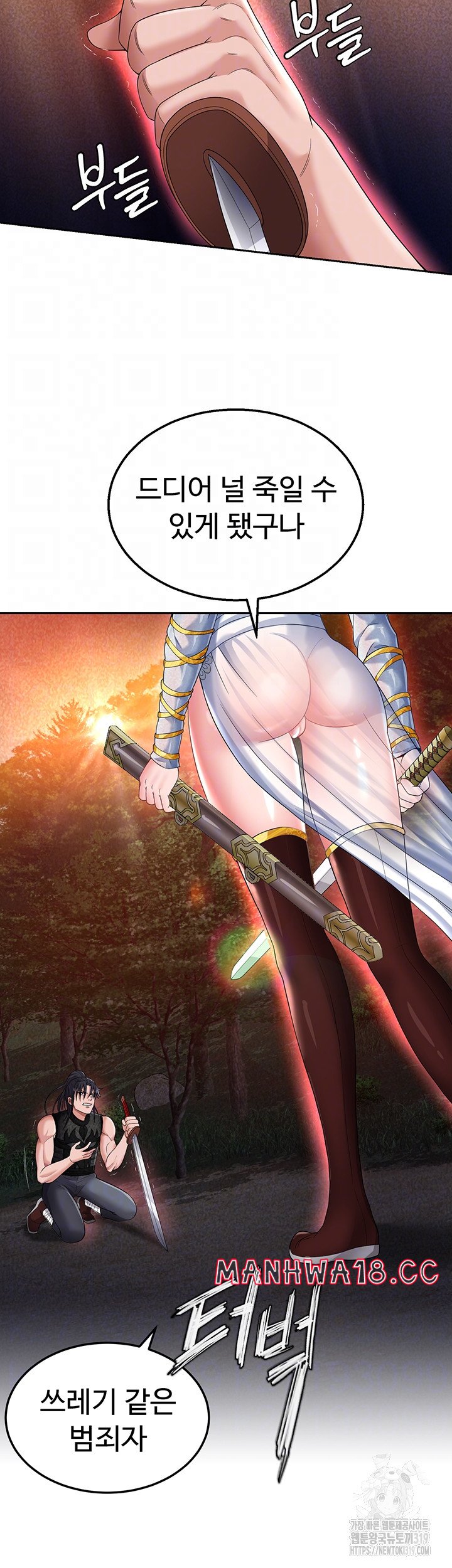 I Ended Up in the World of Murim Raw Chapter 14 Page 9