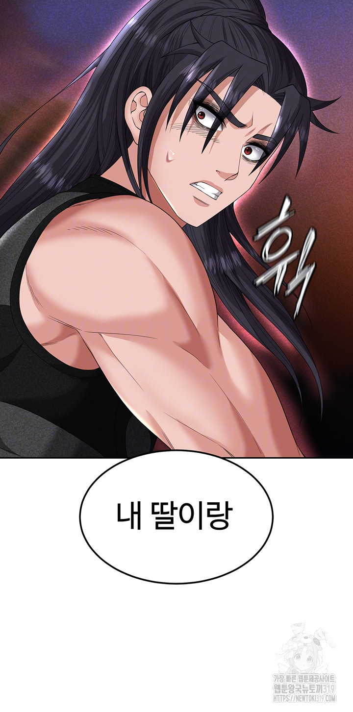 I Ended Up in the World of Murim Raw Chapter 15 Page 12