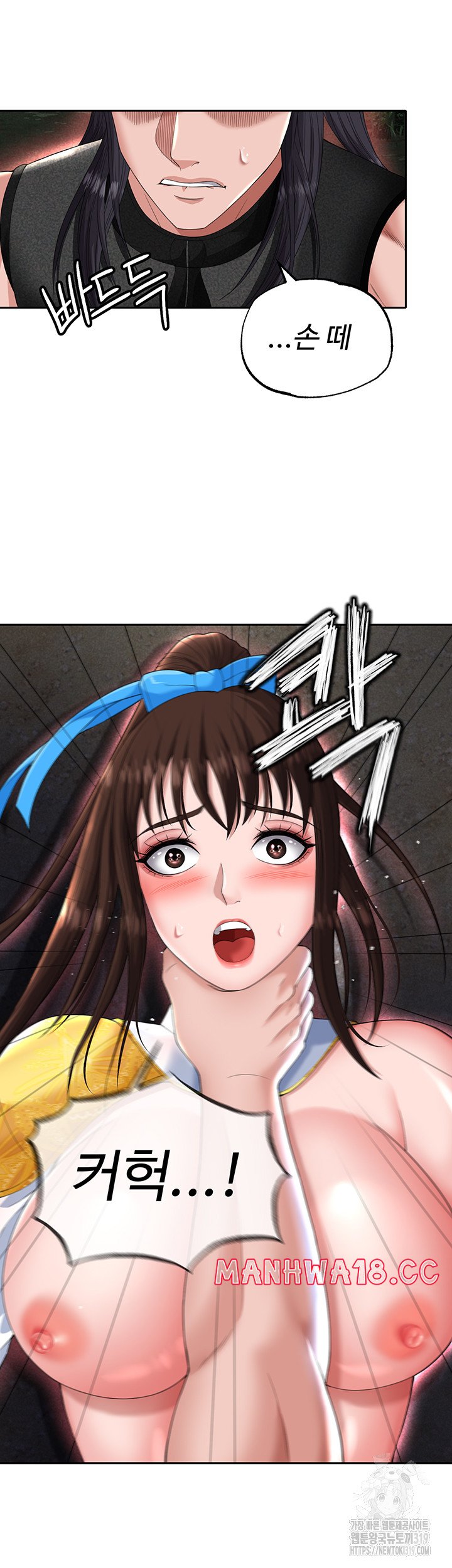 I Ended Up in the World of Murim Raw Chapter 15 Page 16