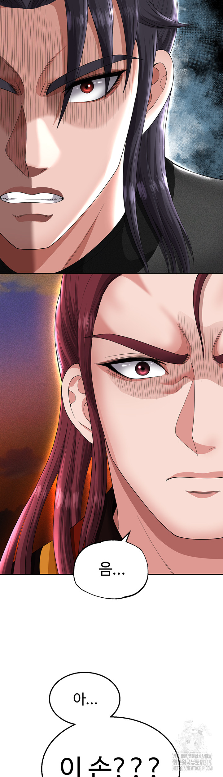 I Ended Up in the World of Murim Raw Chapter 15 Page 18