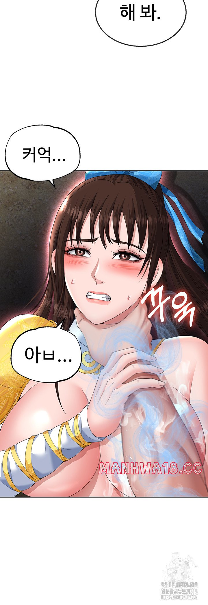 I Ended Up in the World of Murim Raw Chapter 15 Page 20