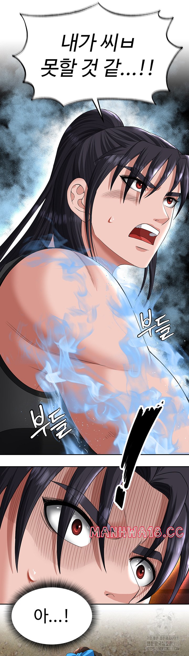 I Ended Up in the World of Murim Raw Chapter 15 Page 21