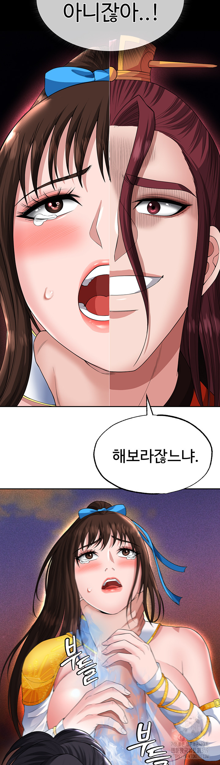 I Ended Up in the World of Murim Raw Chapter 15 Page 23