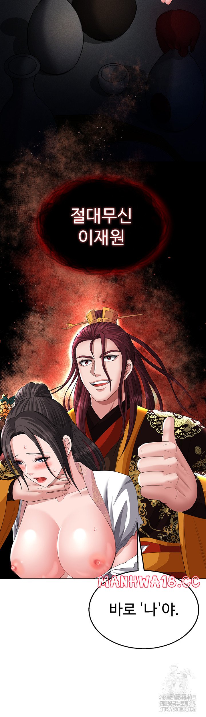 I Ended Up in the World of Murim Raw Chapter 15 Page 30