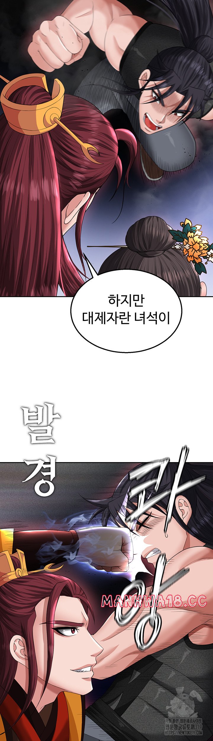 I Ended Up in the World of Murim Raw Chapter 15 Page 35