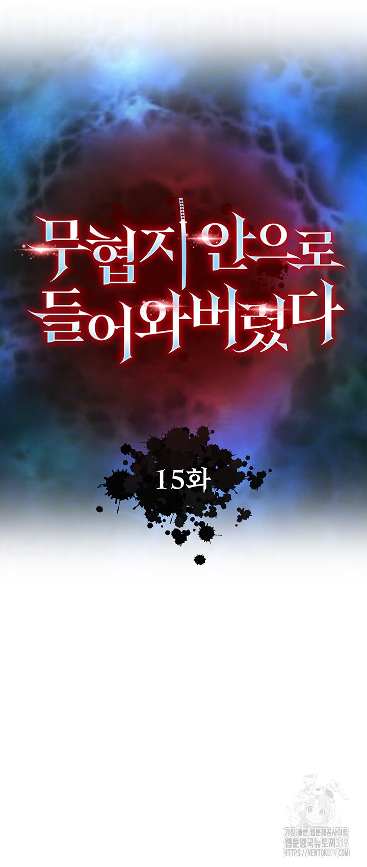 I Ended Up in the World of Murim Raw Chapter 15 Page 4
