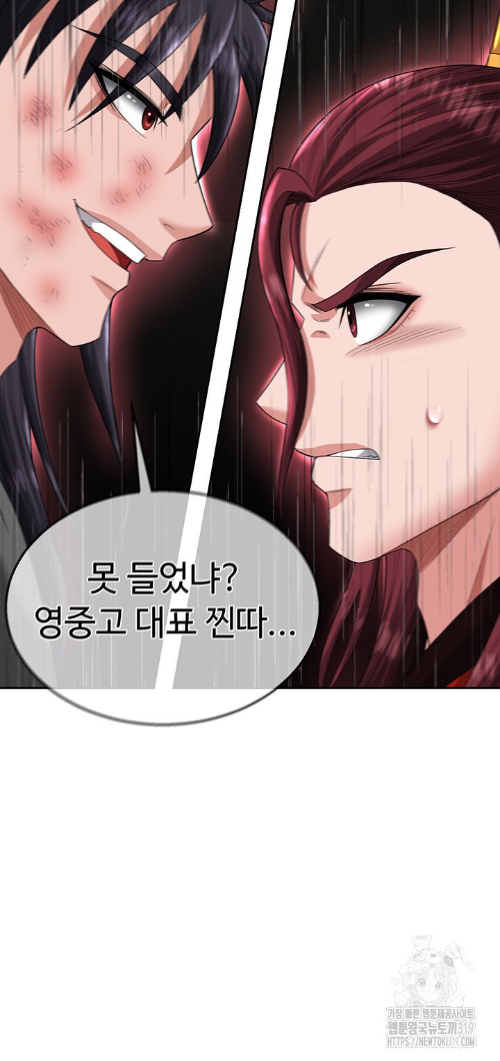 I Ended Up in the World of Murim Raw Chapter 15 Page 41