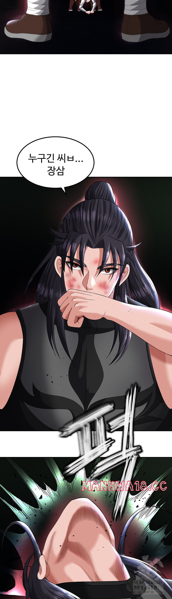 I Ended Up in the World of Murim Raw Chapter 15 Page 43