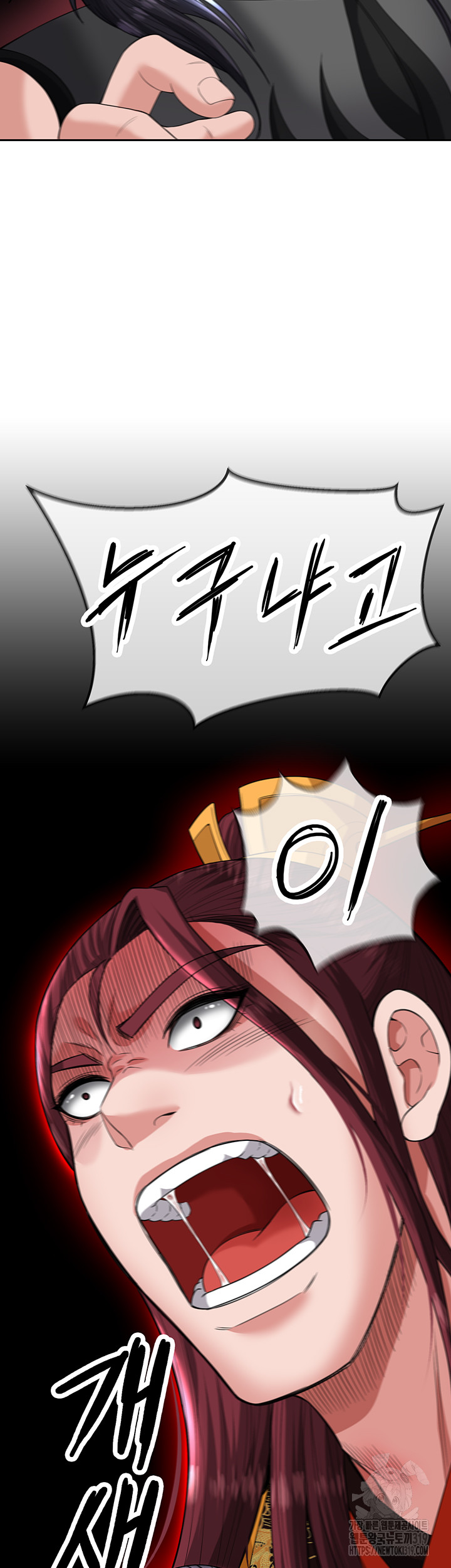 I Ended Up in the World of Murim Raw Chapter 15 Page 44