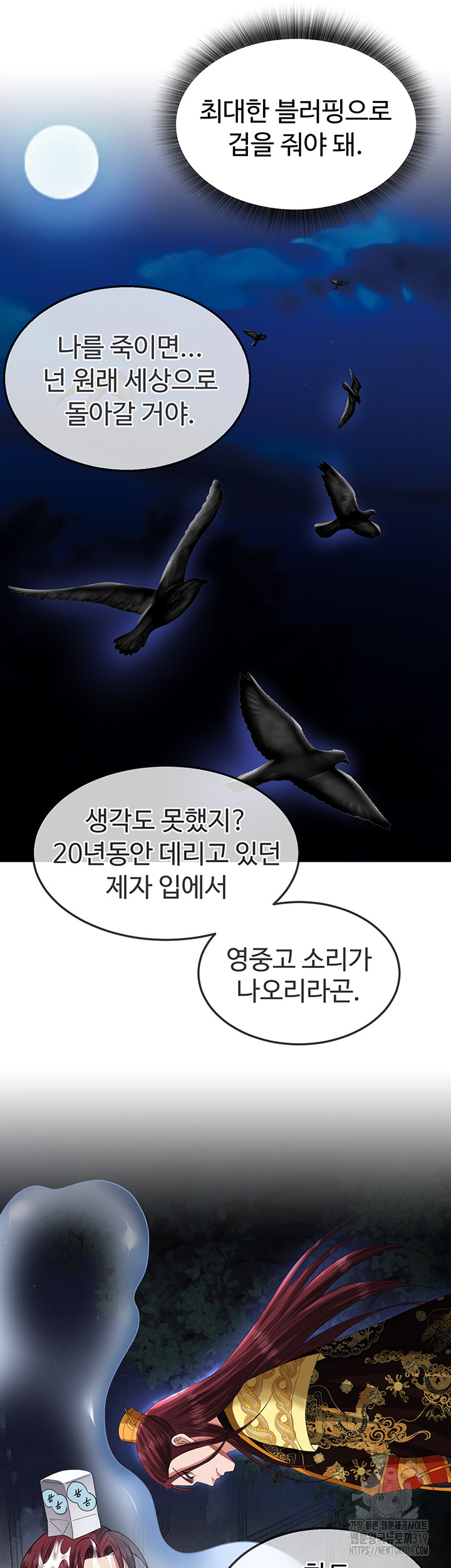 I Ended Up in the World of Murim Raw Chapter 15 Page 46