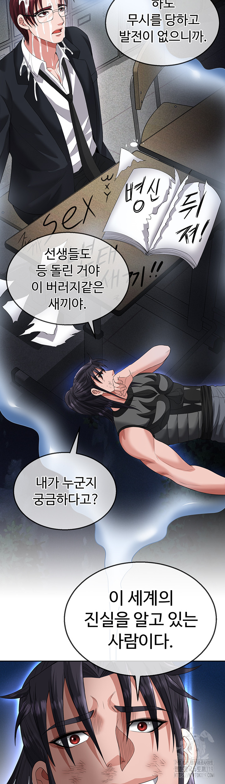 I Ended Up in the World of Murim Raw Chapter 15 Page 47