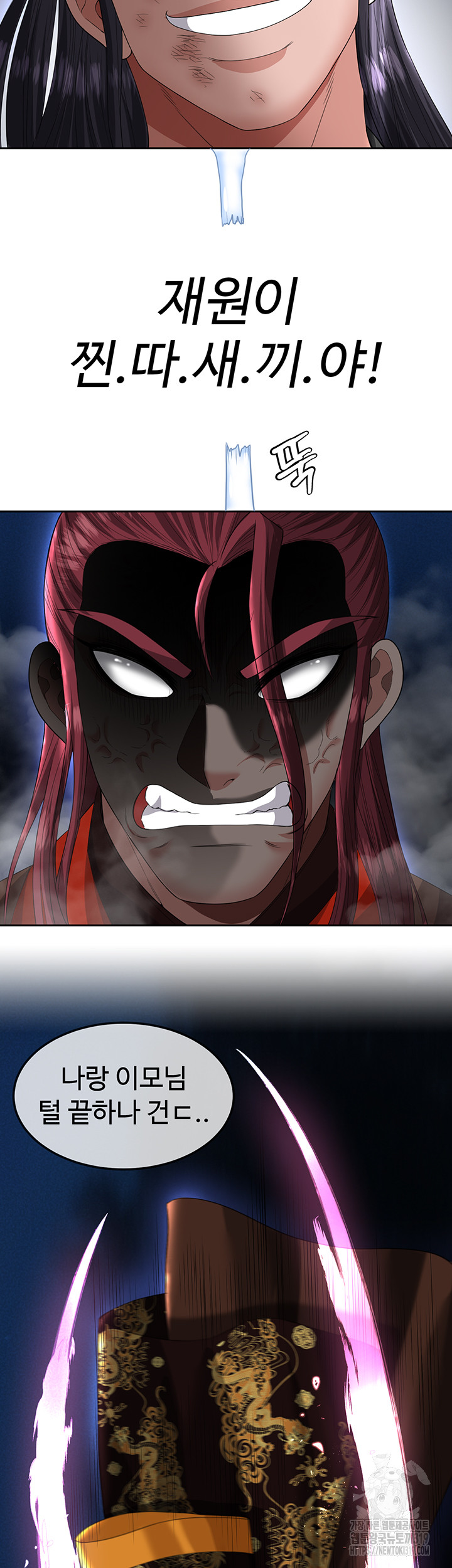 I Ended Up in the World of Murim Raw Chapter 15 Page 48