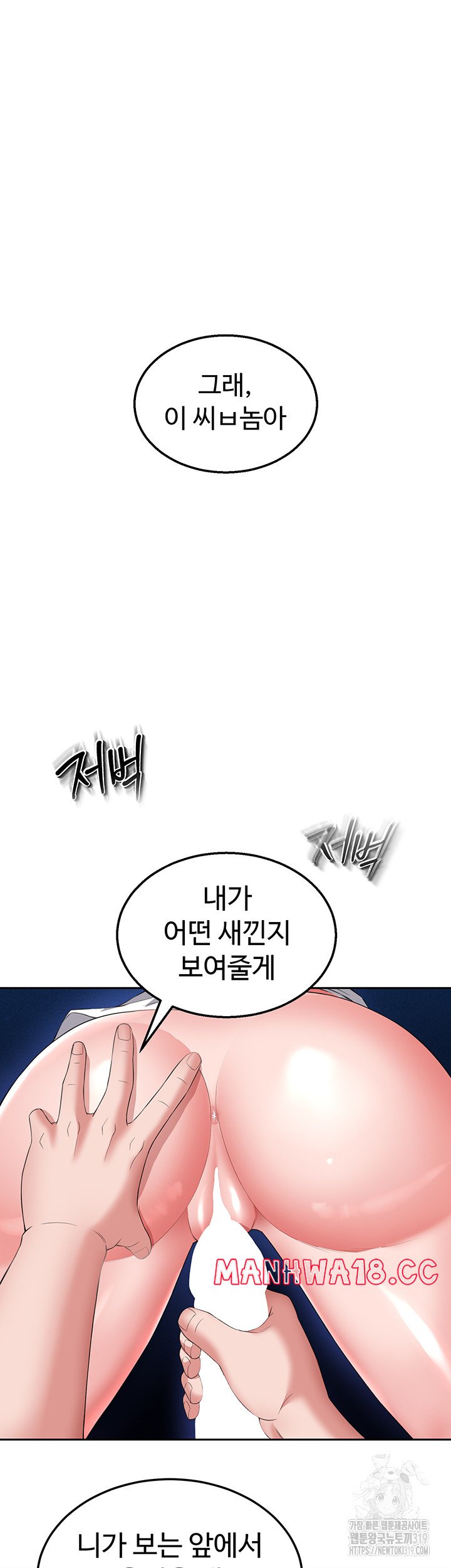 I Ended Up in the World of Murim Raw Chapter 15 Page 51