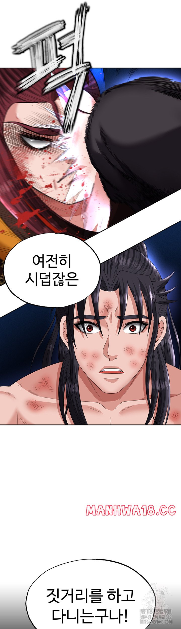 I Ended Up in the World of Murim Raw Chapter 15 Page 55