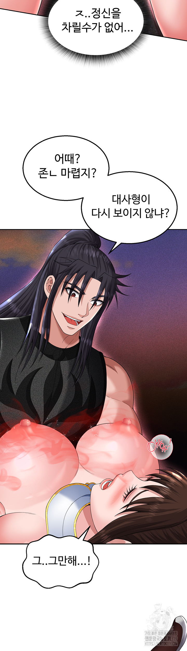 I Ended Up in the World of Murim Raw Chapter 15 Page 7