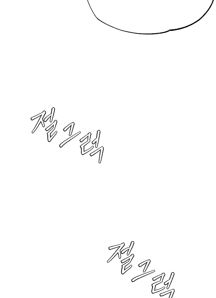I Ended Up in the World of Murim Raw Chapter 23 Page 111