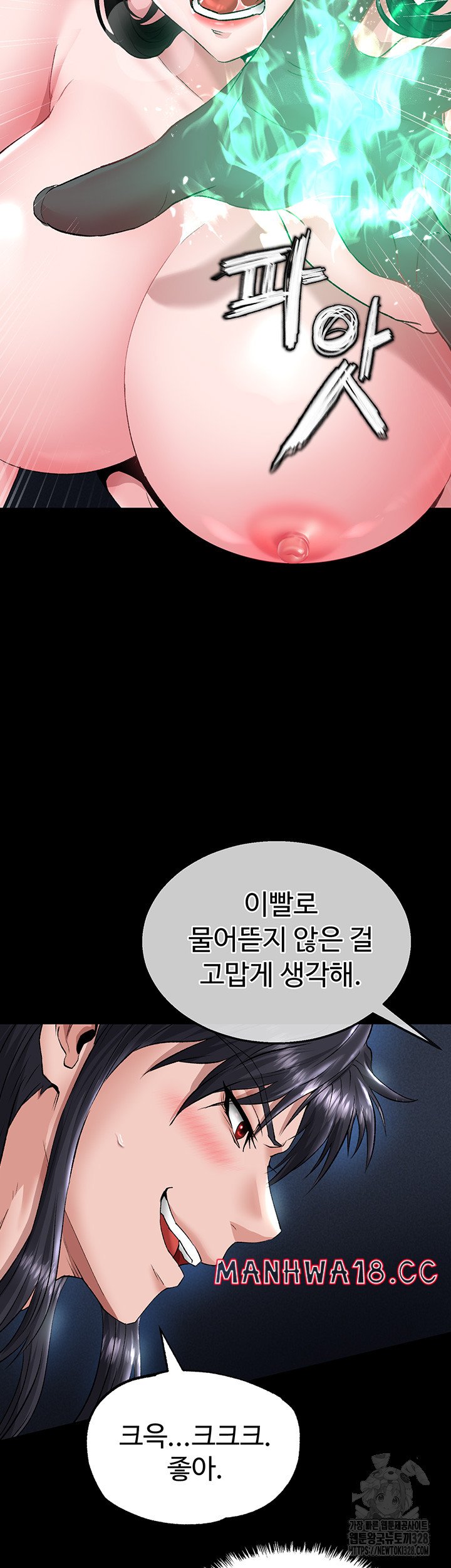 I Ended Up in the World of Murim Raw Chapter 24 Page 15