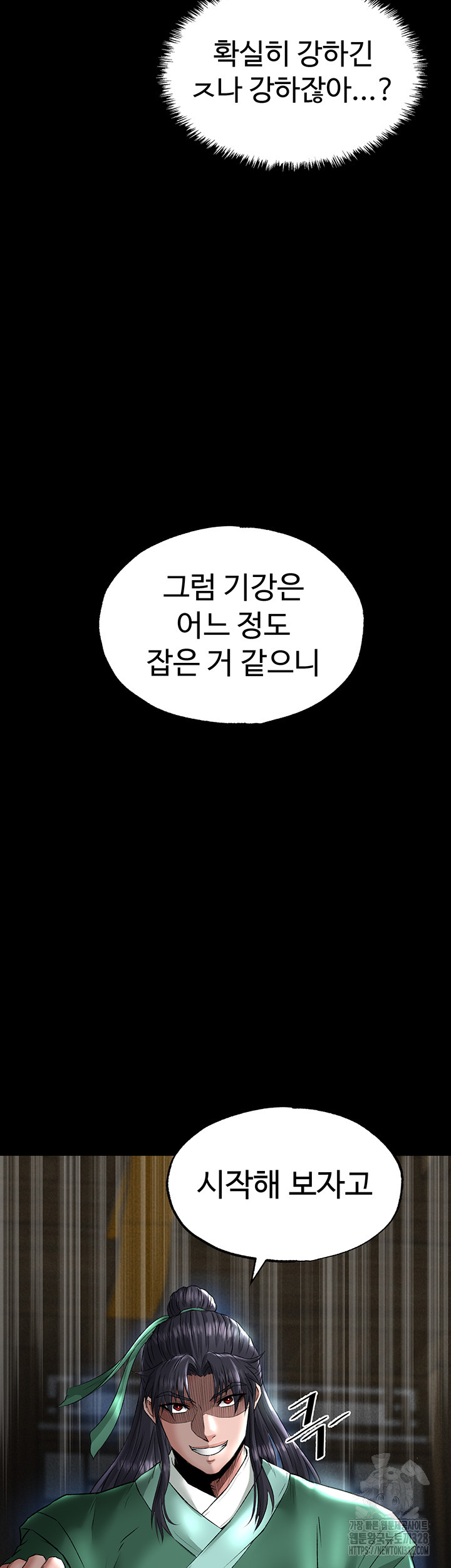 I Ended Up in the World of Murim Raw Chapter 24 Page 16