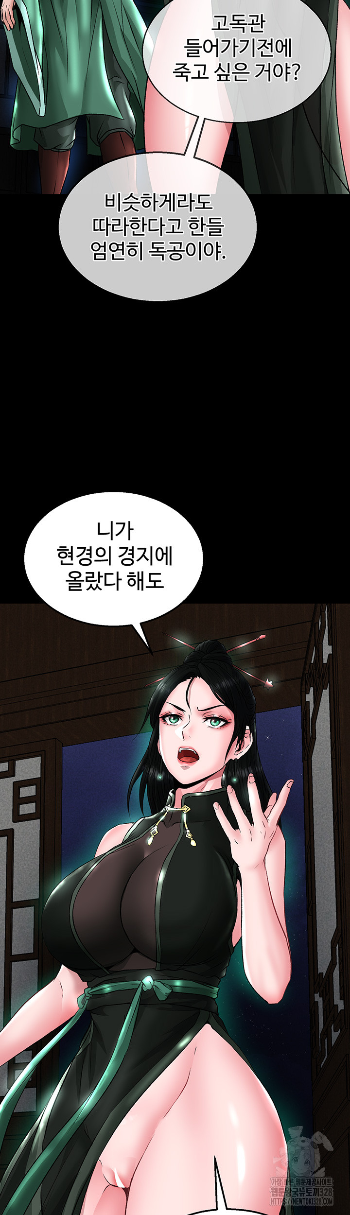 I Ended Up in the World of Murim Raw Chapter 24 Page 19