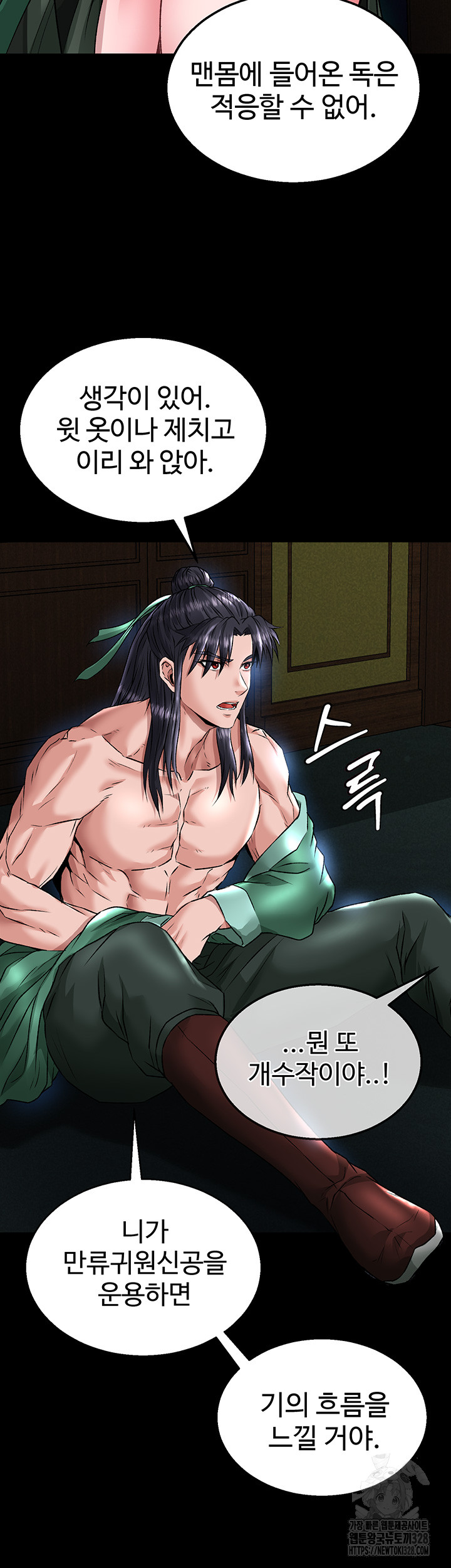 I Ended Up in the World of Murim Raw Chapter 24 Page 20