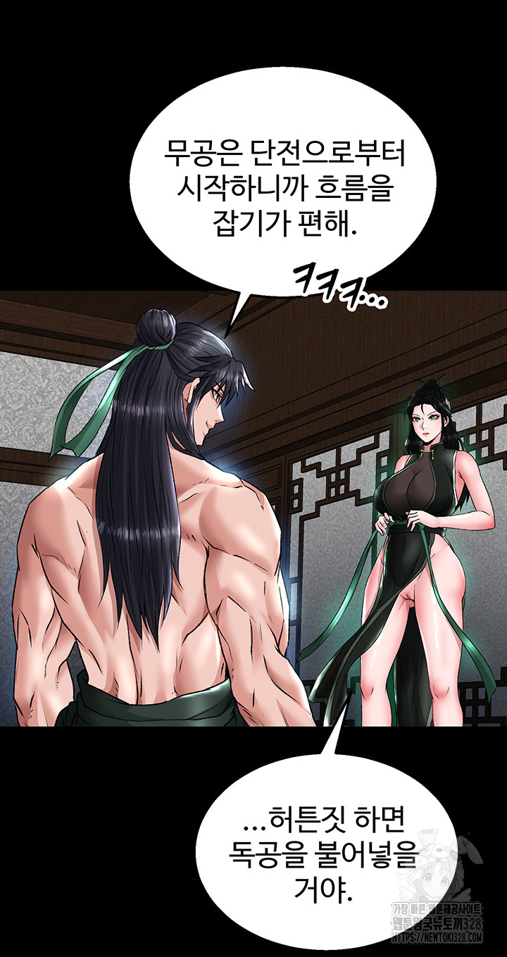 I Ended Up in the World of Murim Raw Chapter 24 Page 21