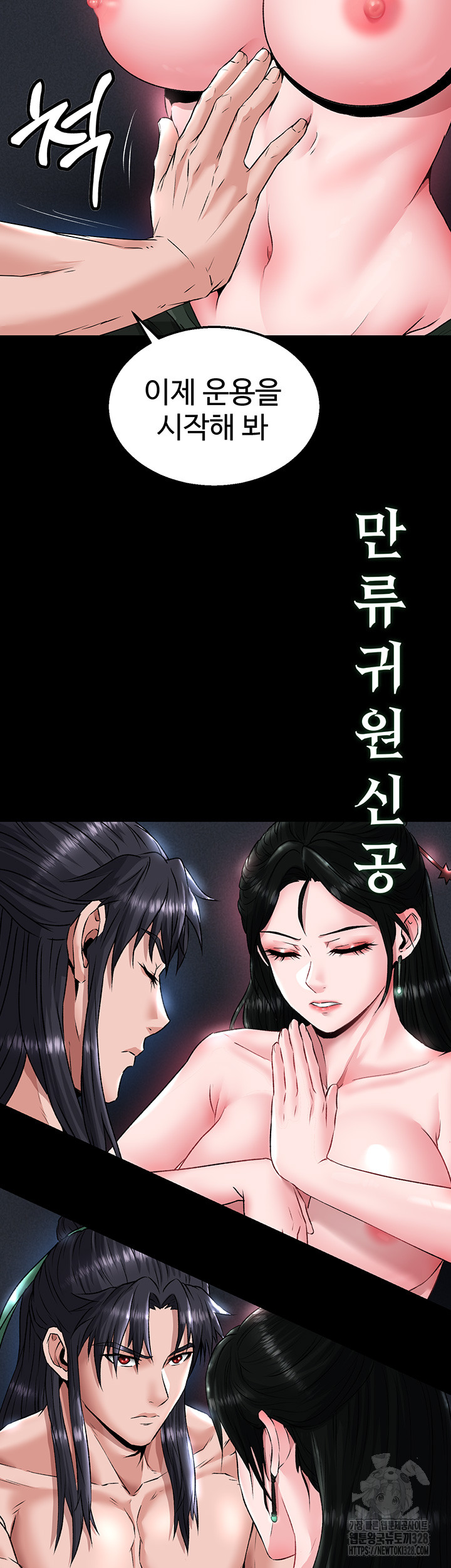 I Ended Up in the World of Murim Raw Chapter 24 Page 24