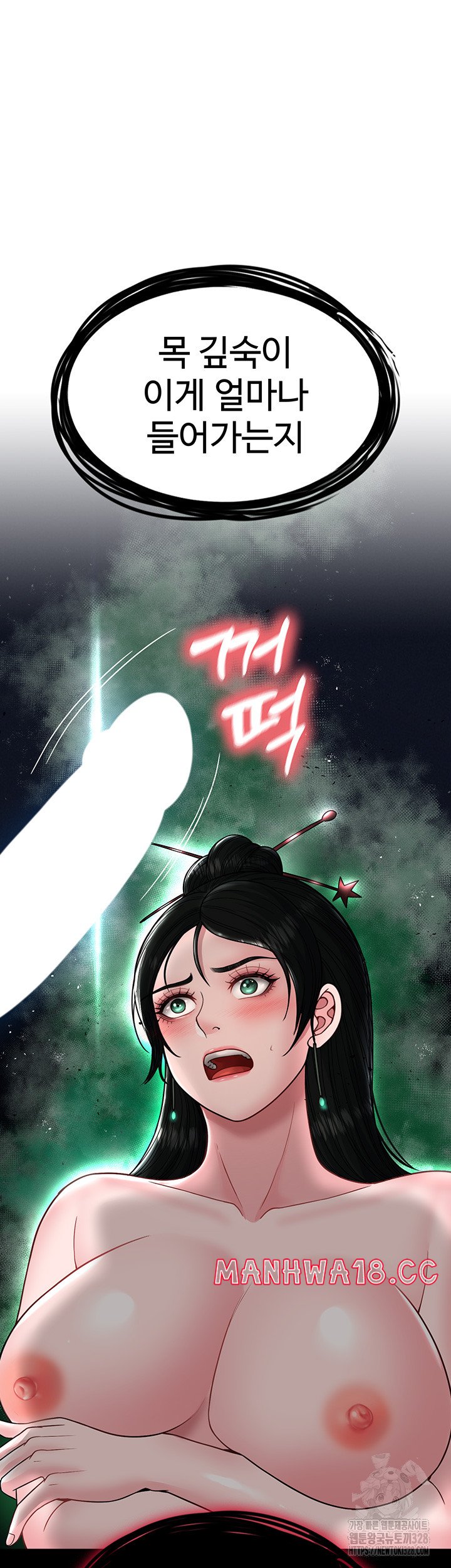 I Ended Up in the World of Murim Raw Chapter 24 Page 3