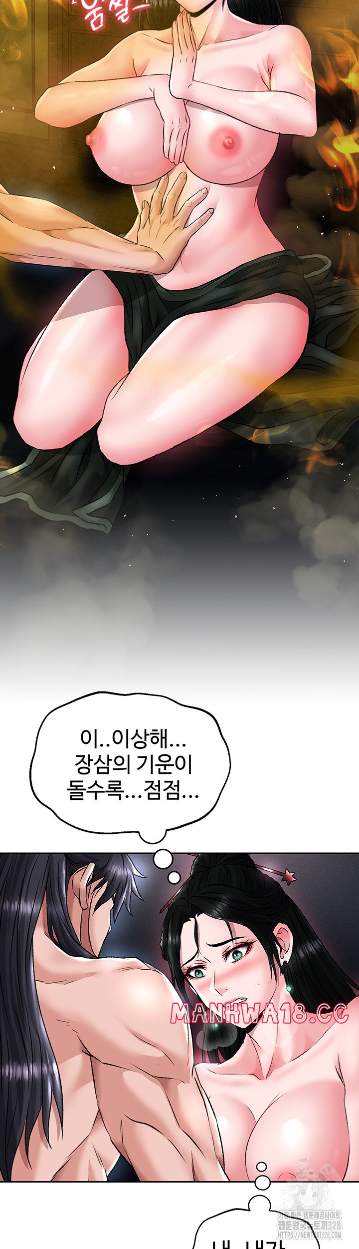 I Ended Up in the World of Murim Raw Chapter 24 Page 33
