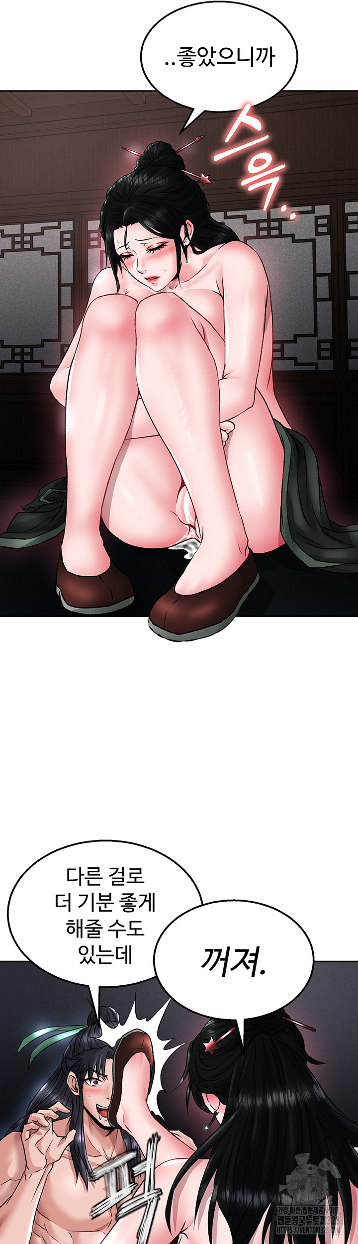 I Ended Up in the World of Murim Raw Chapter 24 Page 39