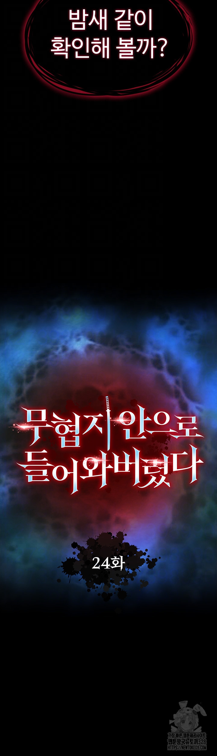 I Ended Up in the World of Murim Raw Chapter 24 Page 4