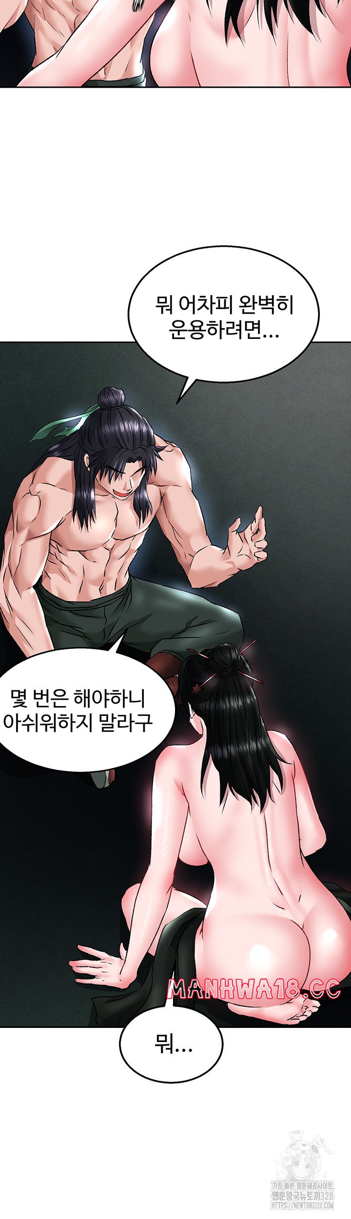 I Ended Up in the World of Murim Raw Chapter 24 Page 40