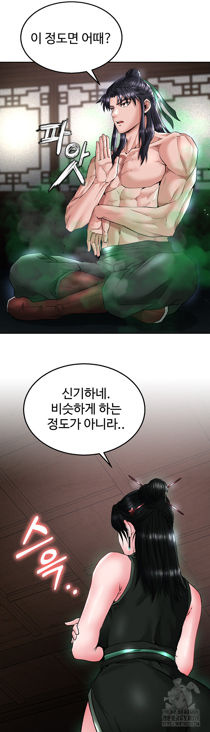 I Ended Up in the World of Murim Raw Chapter 24 Page 43
