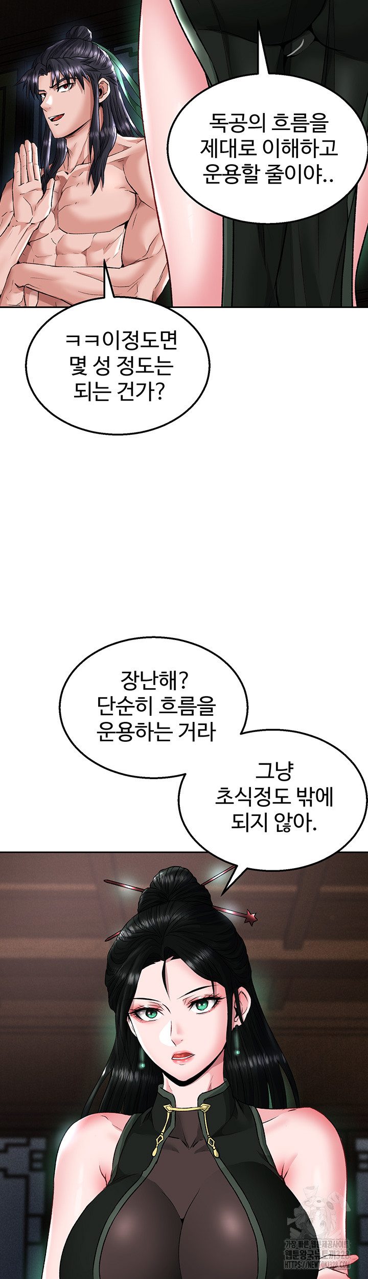 I Ended Up in the World of Murim Raw Chapter 24 Page 44