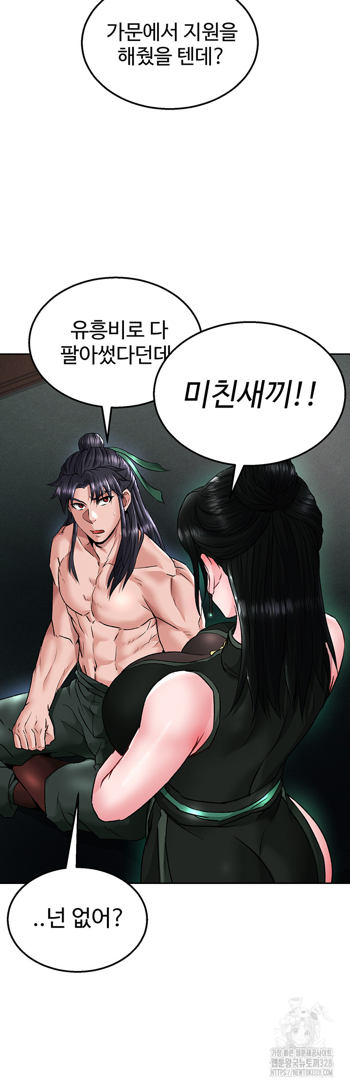 I Ended Up in the World of Murim Raw Chapter 24 Page 46